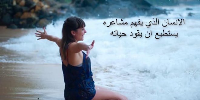 انواع المشاعر