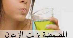 فوائد المضمضه بزيت الزيتون